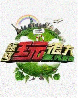 铃芽之旅 久久久高清